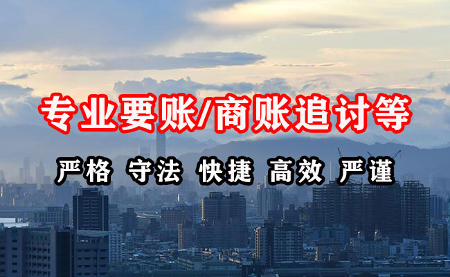 云梦收账公司